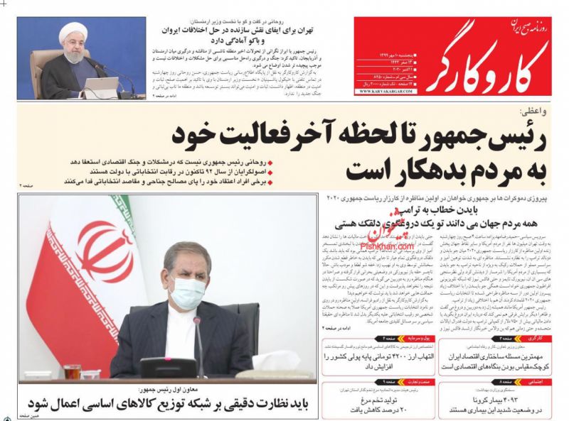 عناوین اخبار روزنامه کار و کارگر در روز پنجشنبه ۱۰ مهر