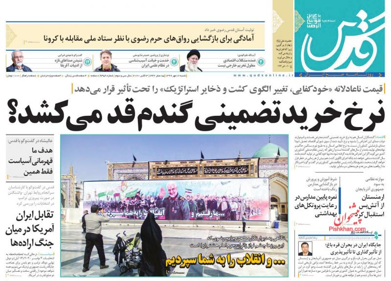 عناوین اخبار روزنامه قدس در روز شنبه ۱۲ مهر