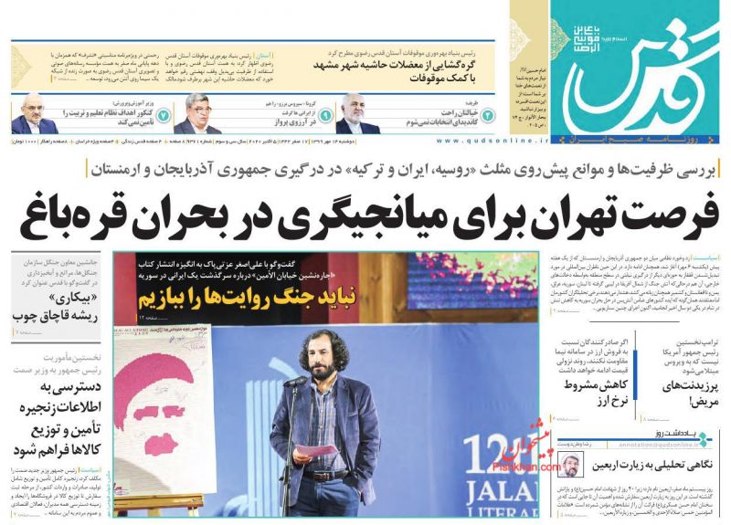 عناوین اخبار روزنامه قدس در روز دوشنبه ۱۴ مهر