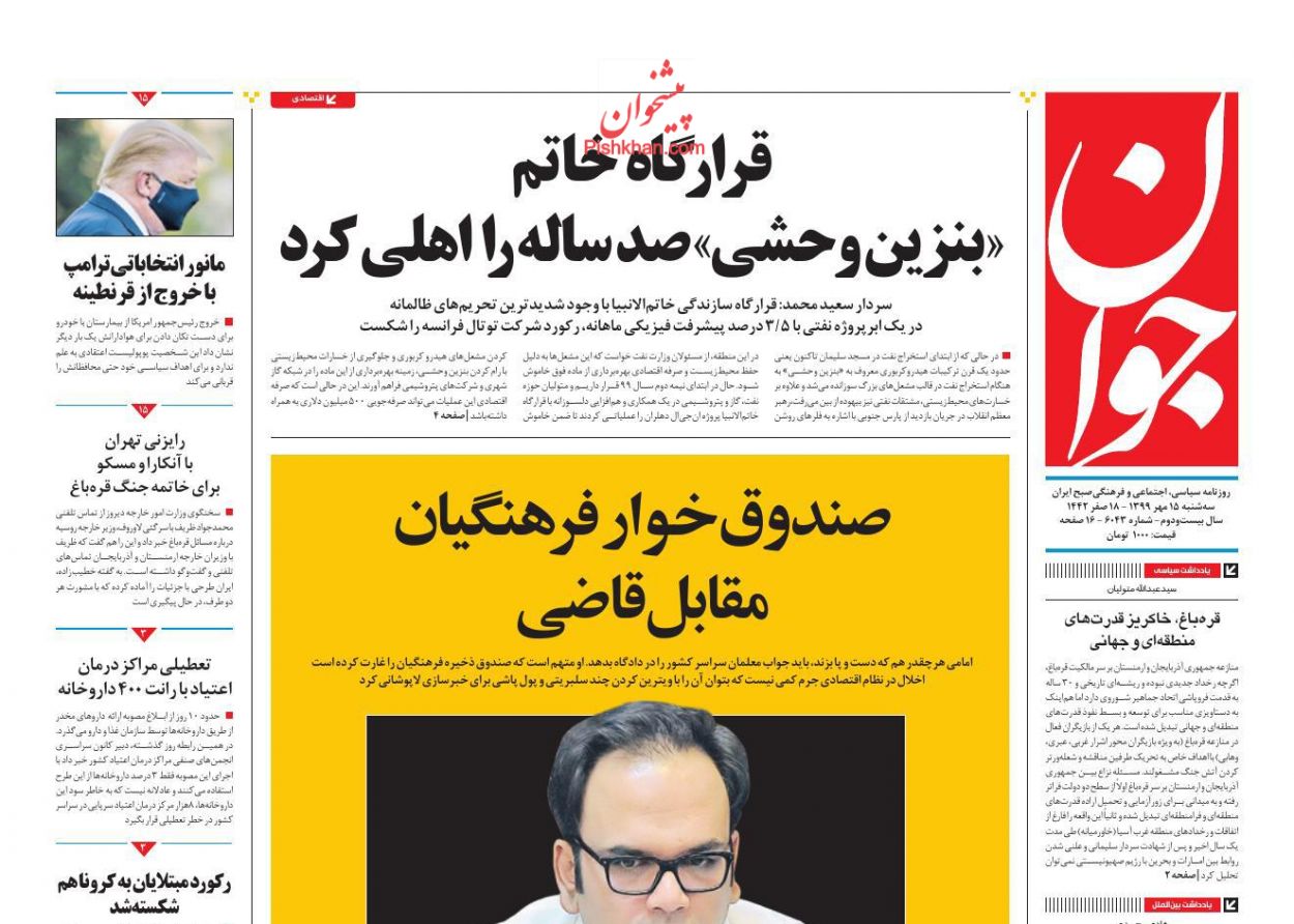 عناوین اخبار روزنامه جوان در روز سه‌شنبه ۱۵ مهر