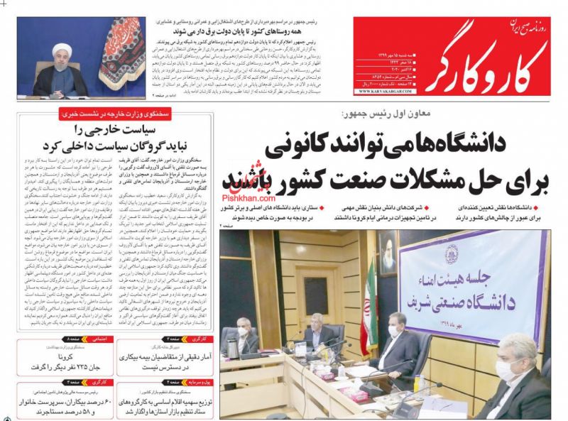 عناوین اخبار روزنامه کار و کارگر در روز سه‌شنبه ۱۵ مهر