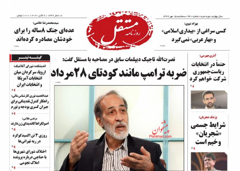عناوین اخبار روزنامه مستقل در روز سه‌شنبه ۱۵ مهر