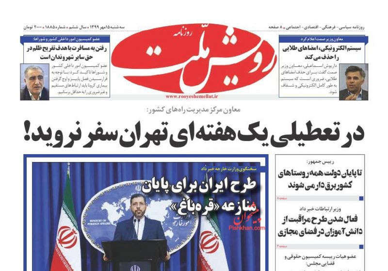 عناوین اخبار روزنامه رویش ملت در روز سه‌شنبه ۱۵ مهر