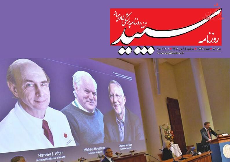 عناوین اخبار روزنامه سپید در روز سه‌شنبه ۱۵ مهر