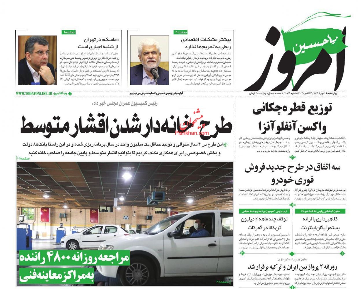 عناوین اخبار روزنامه امروز در روز چهارشنبه ۱۶ مهر