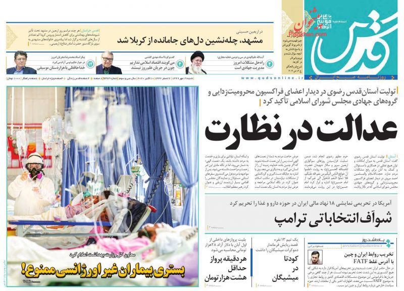 عناوین اخبار روزنامه قدس در روز شنبه ۱۹ مهر
