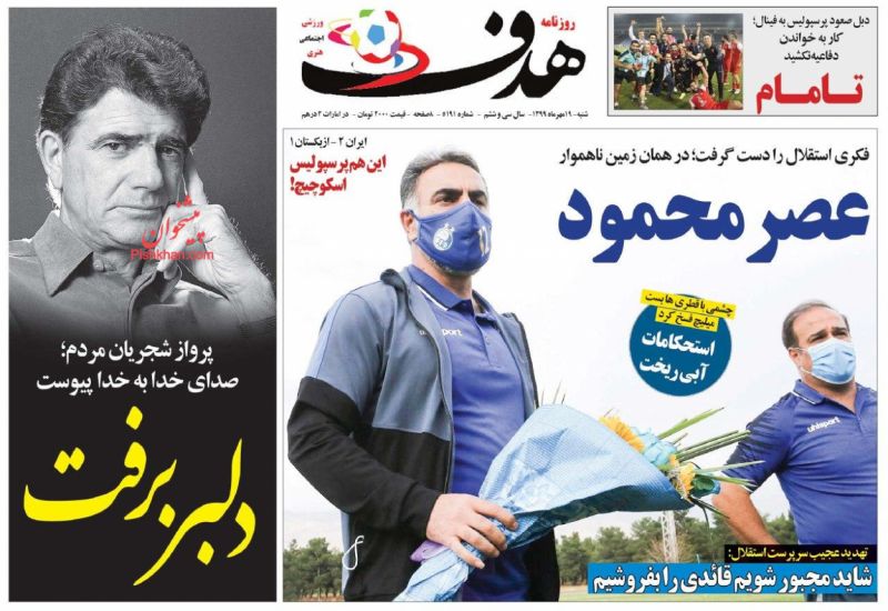 عناوین اخبار روزنامه هدف در روز شنبه ۱۹ مهر