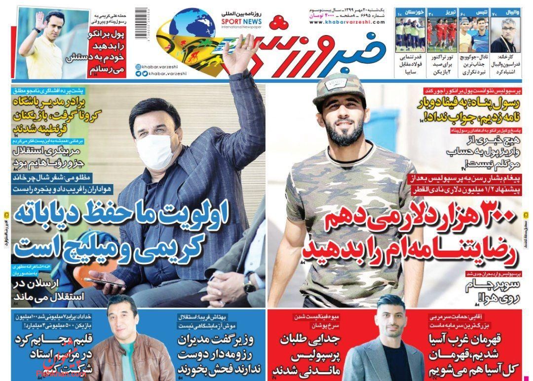 عناوین اخبار روزنامه خبر ورزشی در روز یکشنبه‌ ۲۰ مهر