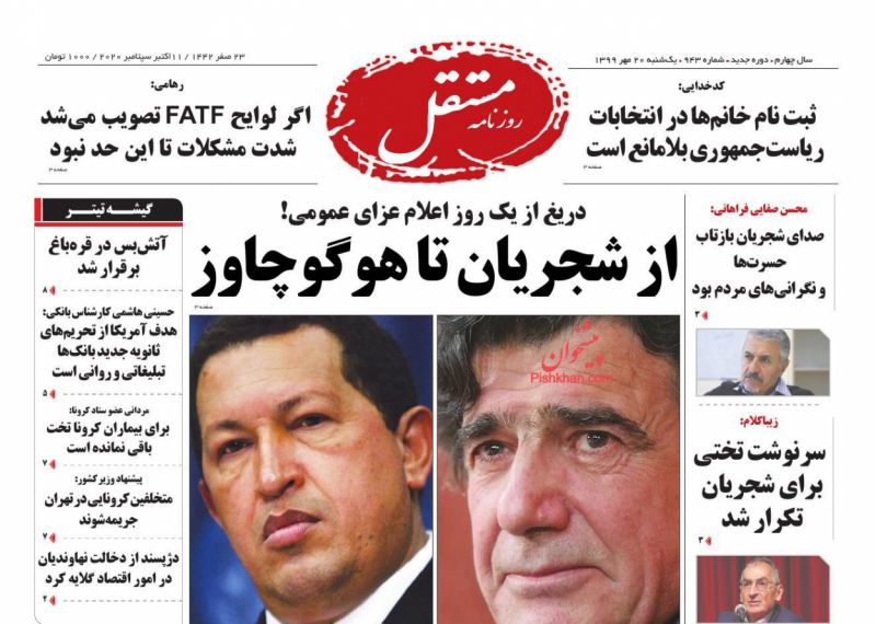 عناوین اخبار روزنامه مستقل در روز یکشنبه‌ ۲۰ مهر