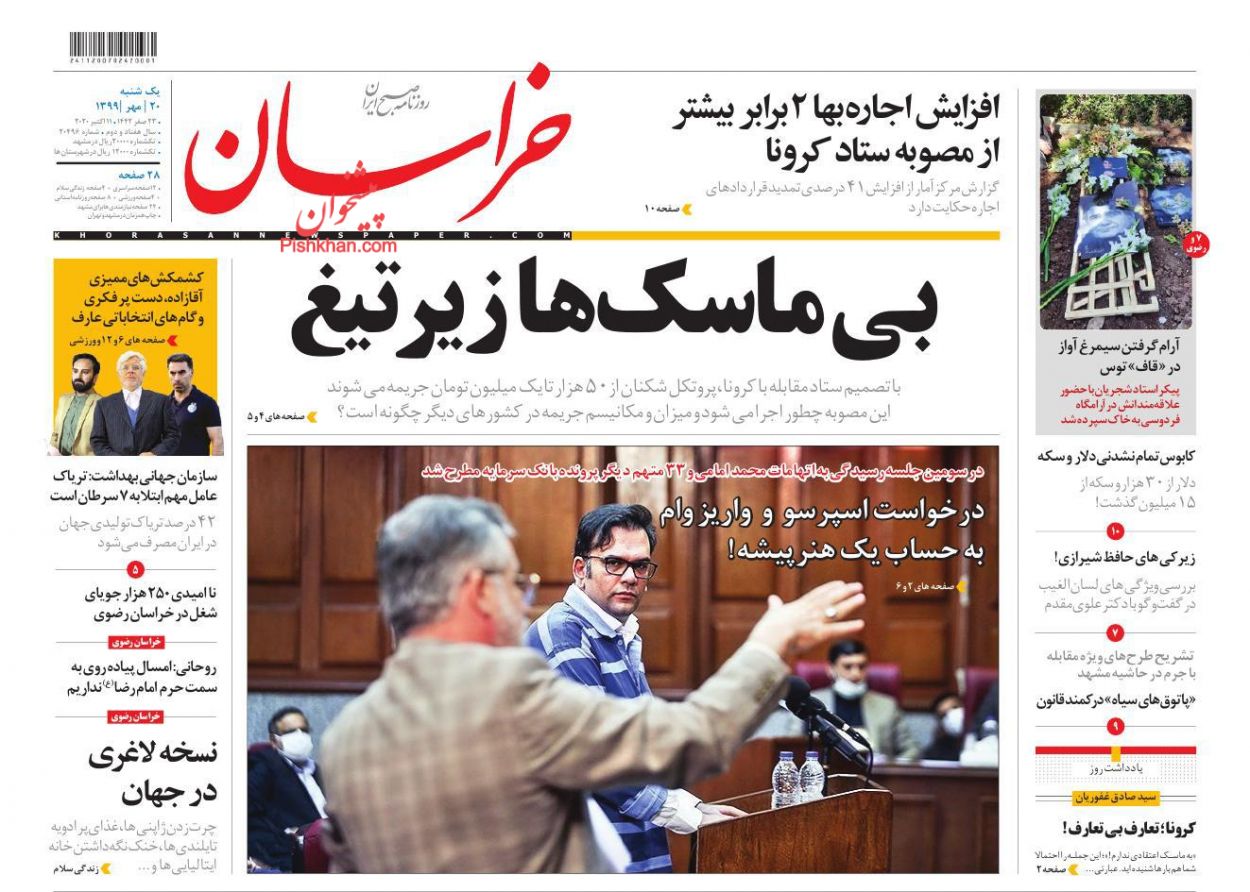 News headlines of Khorasan newspaper on Sunday, October 11th