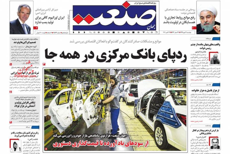 عناوین اخبار روزنامه جهان صنعت در روز دوشنبه ۲۱ مهر