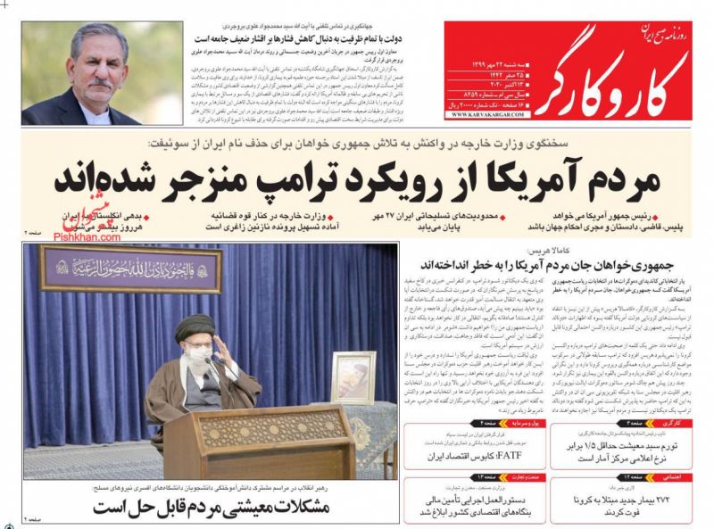 عناوین اخبار روزنامه کار و کارگر در روز سه‌شنبه ۲۲ مهر