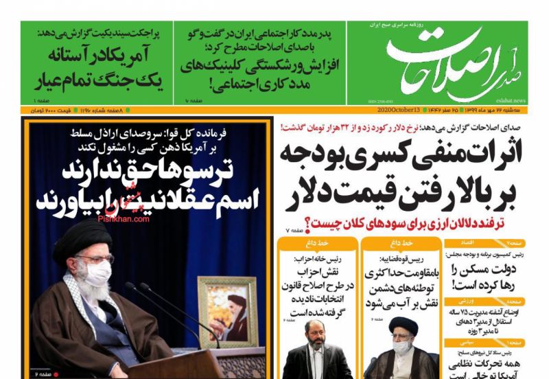 عناوین اخبار روزنامه صدای اصلاحات در روز سه‌شنبه ۲۲ مهر