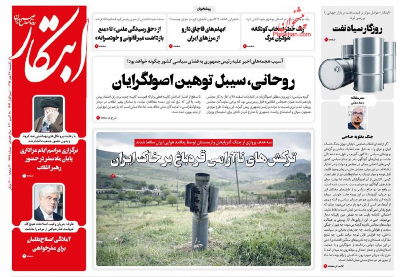 عناوین اخبار روزنامه ابتکار در روز یکشنبه‌ ۲۷ مهر