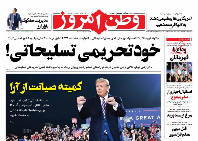 عناوین اخبار روزنامه وطن امروز در روز یکشنبه‌ ۲۷ مهر