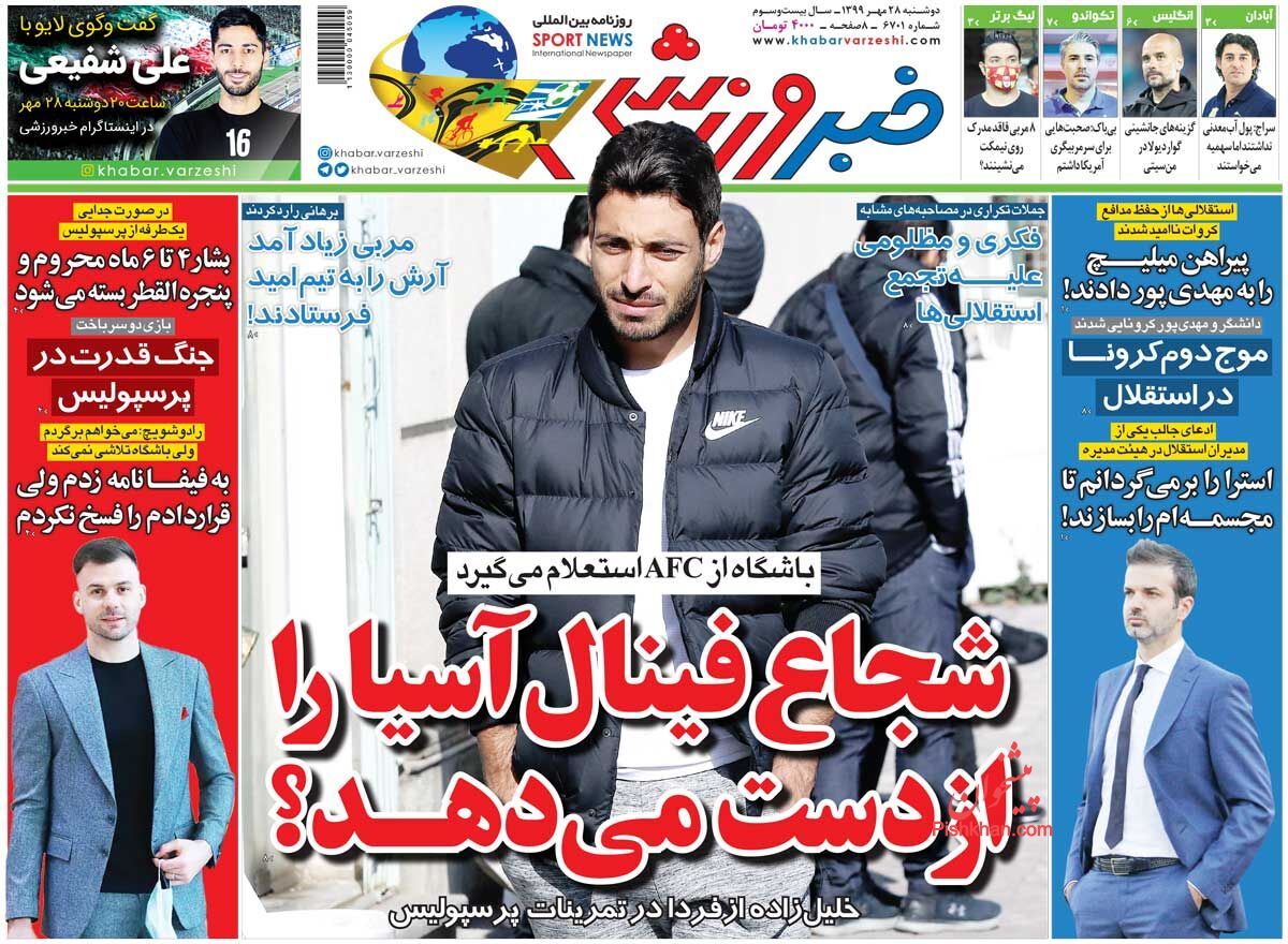 عناوین اخبار روزنامه خبر ورزشی در روز دوشنبه ۲۸ مهر