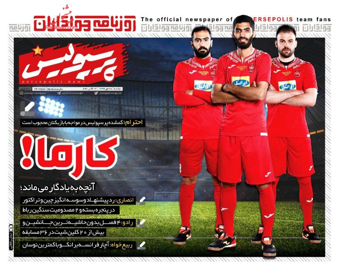 عناوین اخبار روزنامه پرسپولیس در روز دوشنبه ۲۸ مهر