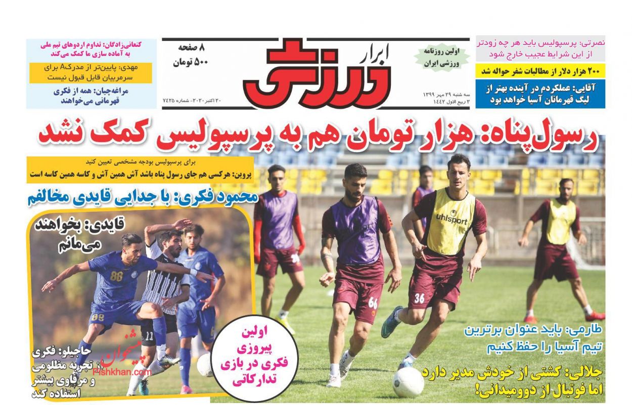 عناوین اخبار روزنامه ابرار ورزشى در روز سه‌شنبه ۲۹ مهر