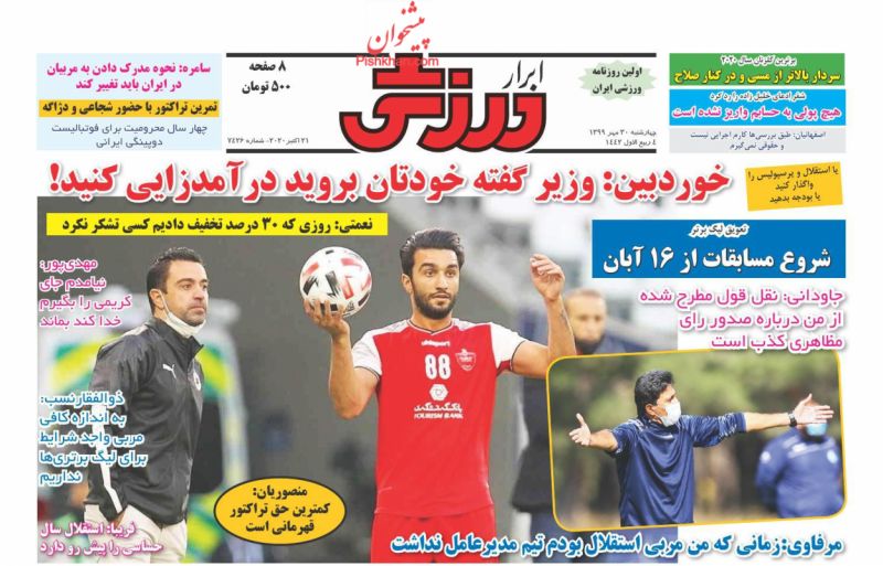 عناوین اخبار روزنامه ابرار ورزشى در روز چهارشنبه ۳۰ مهر