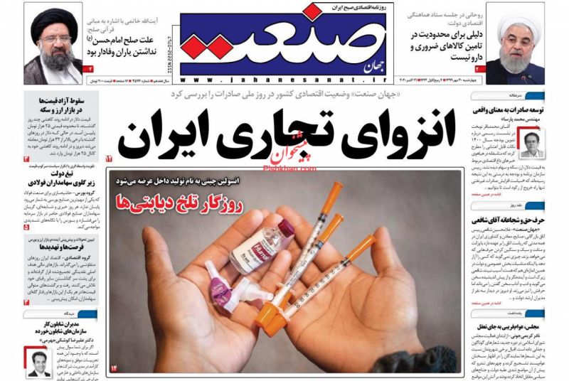 عناوین اخبار روزنامه جهان صنعت در روز چهارشنبه ۳۰ مهر