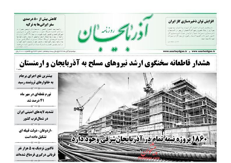 عناوین اخبار روزنامه آذربایجان در روز دوشنبه ۵ آبان