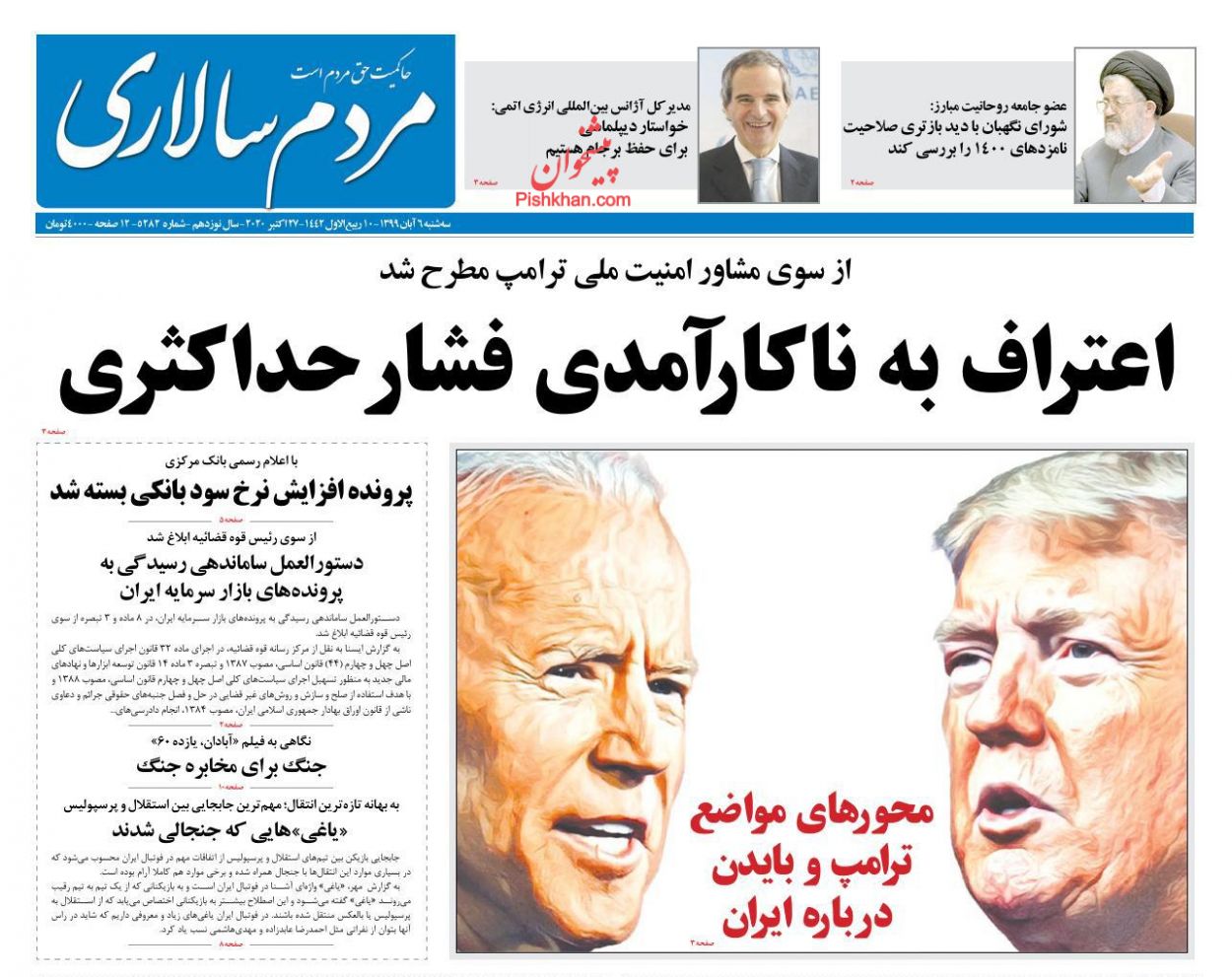 عناوین اخبار روزنامه مردم سالاری در روز سه‌شنبه ۶ آبان