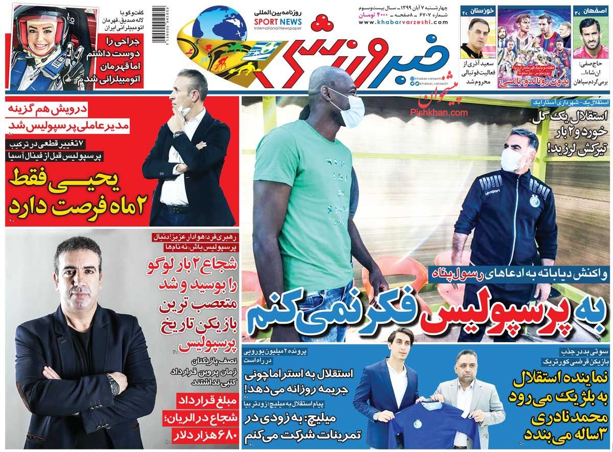 عناوین اخبار روزنامه خبر ورزشی در روز چهارشنبه ۷ آبان