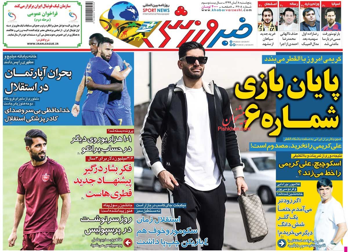 عناوین اخبار روزنامه خبر ورزشی در روز پنجشنبه ۸ آبان