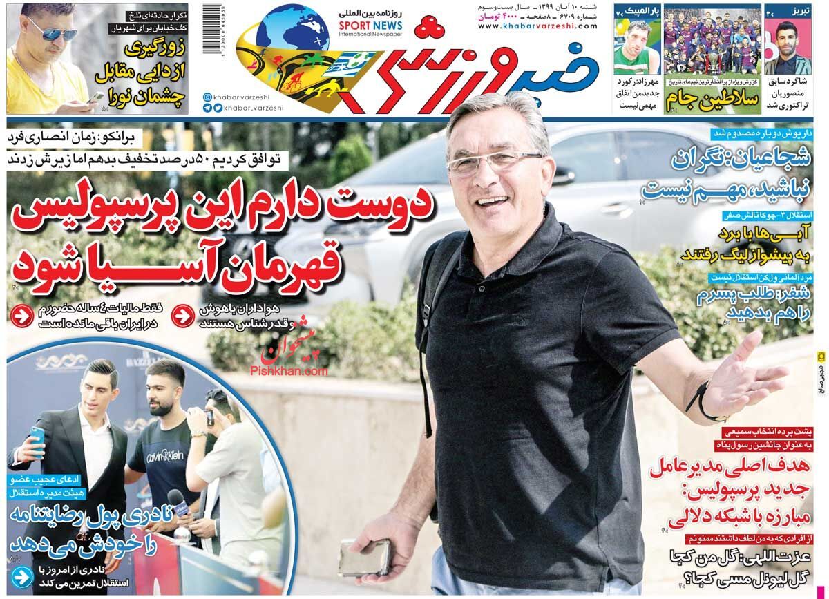 عناوین اخبار روزنامه خبر ورزشی در روز شنبه ۱۰ آبان