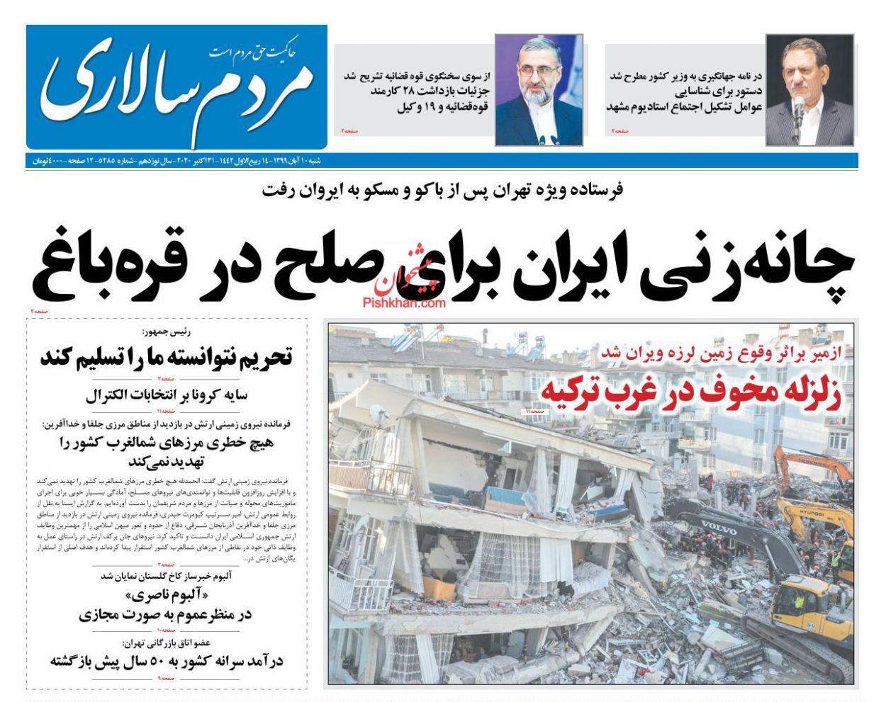 عناوین اخبار روزنامه مردم سالاری در روز شنبه ۱۰ آبان