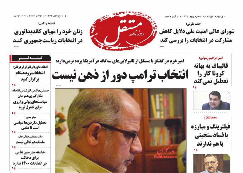 عناوین اخبار روزنامه مستقل در روز یکشنبه‌ ۱۱ آبان