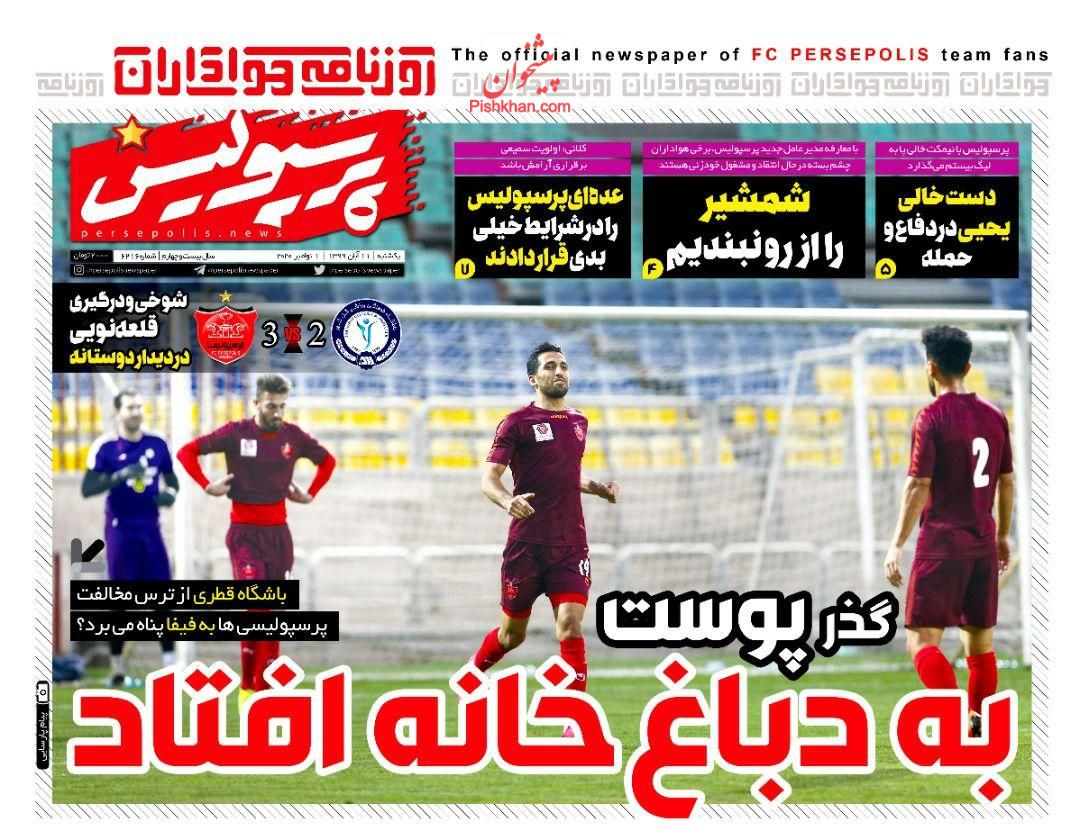 عناوین اخبار روزنامه پرسپولیس در روز یکشنبه‌ ۱۱ آبان