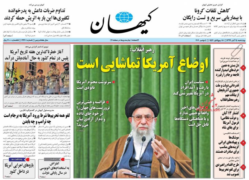 عناوین اخبار روزنامه کيهان در روز چهارشنبه ۱۴ آبان