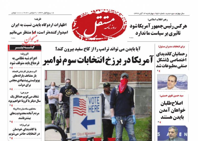 عناوین اخبار روزنامه مستقل در روز چهارشنبه ۱۴ آبان