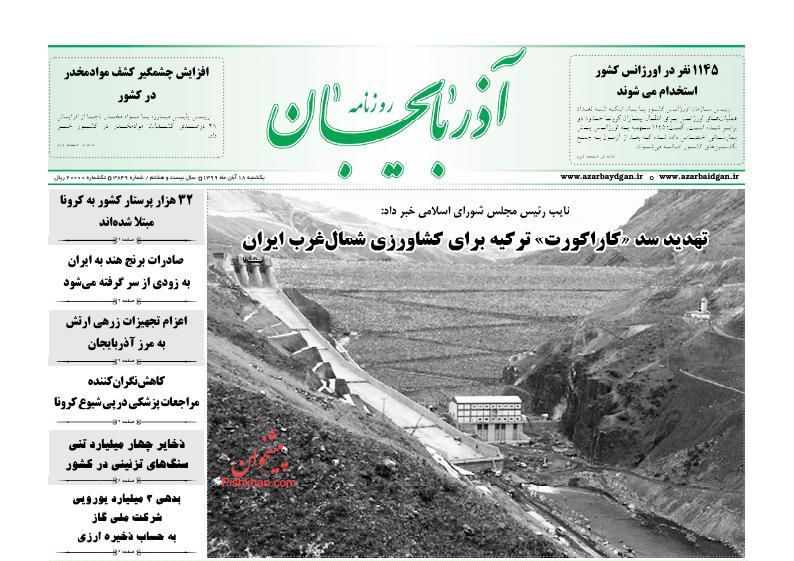 عناوین اخبار روزنامه آذربایجان در روز یکشنبه‌ ۱۸ آبان