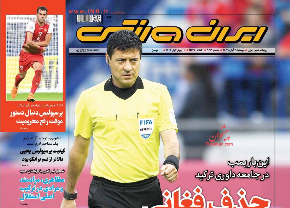 عناوین اخبار روزنامه ایران ورزشی در روز دوشنبه ۱۹ آبان
