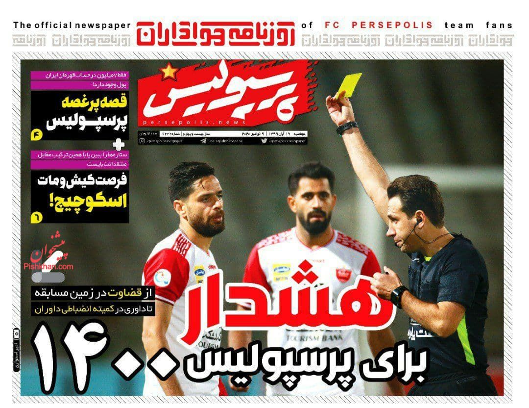 عناوین اخبار روزنامه پرسپولیس در روز دوشنبه ۱۹ آبان