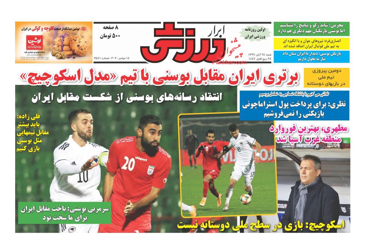 عناوین اخبار روزنامه ابرار ورزشى در روز شنبه ۲۴ آبان