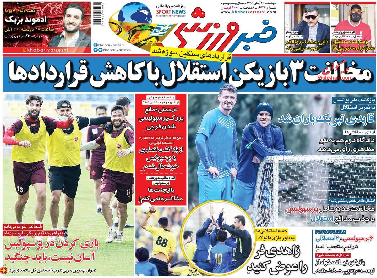 عناوین اخبار روزنامه خبر ورزشی در روز دوشنبه ۲۶ آبان