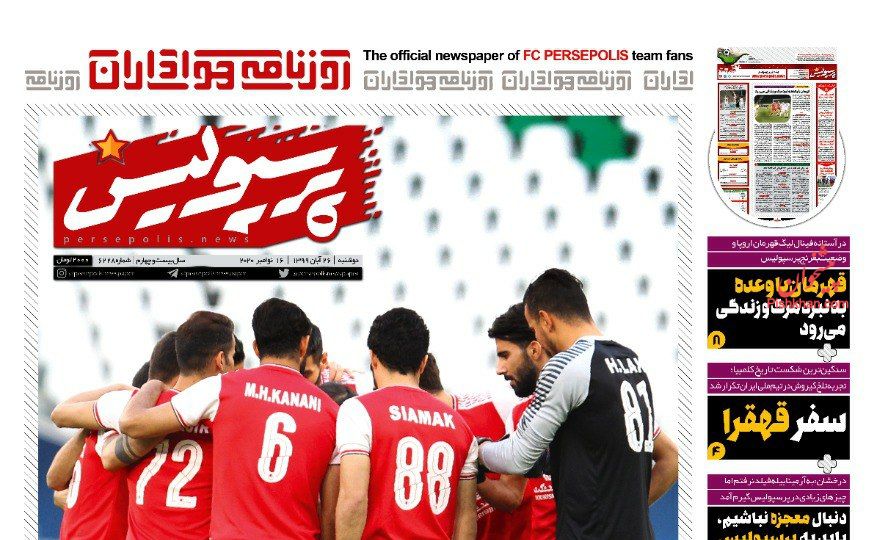 عناوین اخبار روزنامه پرسپولیس در روز دوشنبه ۲۶ آبان