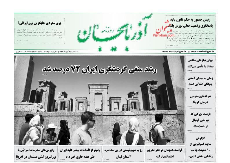 عناوین اخبار روزنامه آذربایجان در روز سه‌شنبه ۲۷ آبان