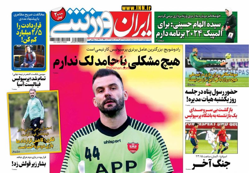 عناوین اخبار روزنامه ایران ورزشی در روز سه‌شنبه ۲۷ آبان
