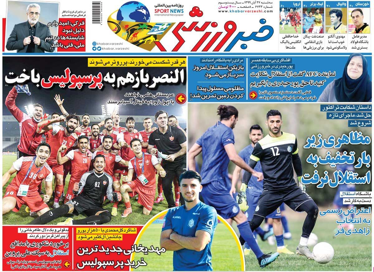 عناوین اخبار روزنامه خبر ورزشی در روز سه‌شنبه ۲۷ آبان