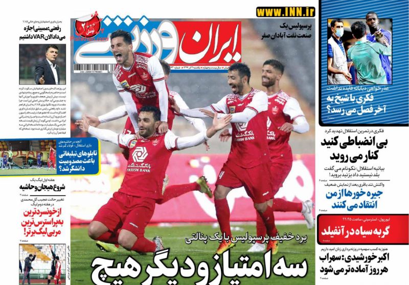عناوین اخبار روزنامه ایران ورزشی در روز یکشنبه‌ ۲ آذر