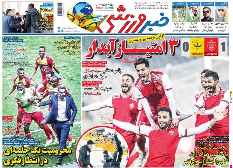 عناوین اخبار روزنامه خبر ورزشی در روز یکشنبه‌ ۲ آذر