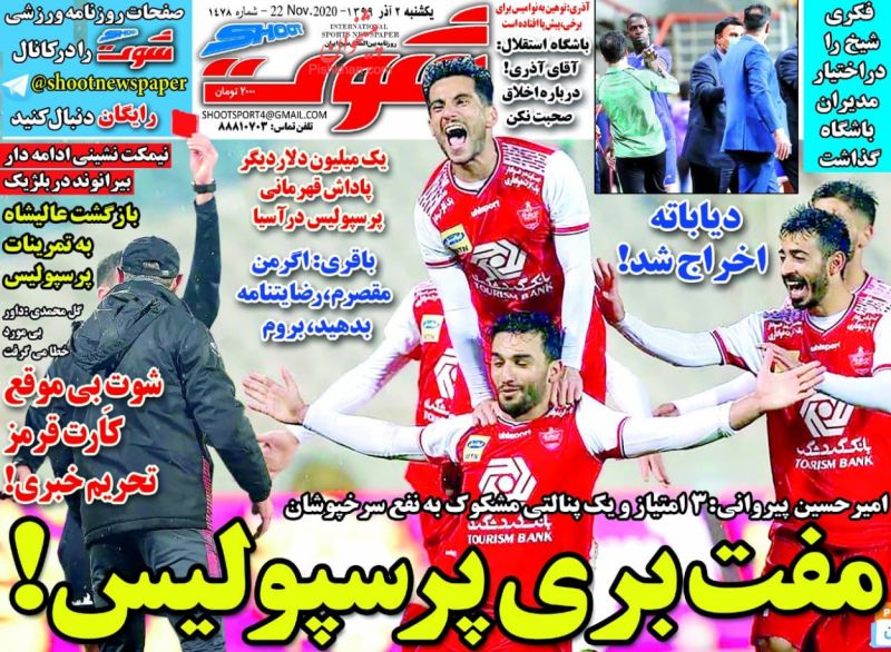 عناوین اخبار روزنامه شوت در روز یکشنبه‌ ۲ آذر