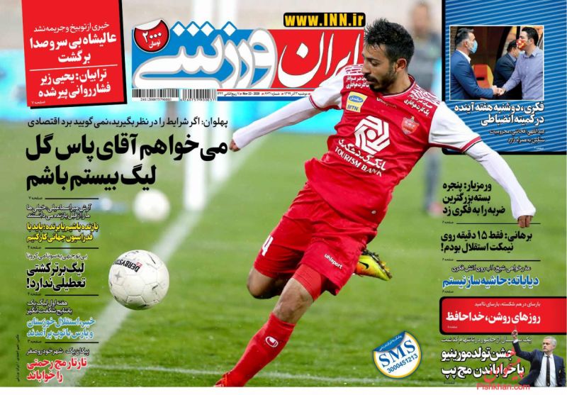 عناوین اخبار روزنامه ایران ورزشی در روز دوشنبه ۳ آذر