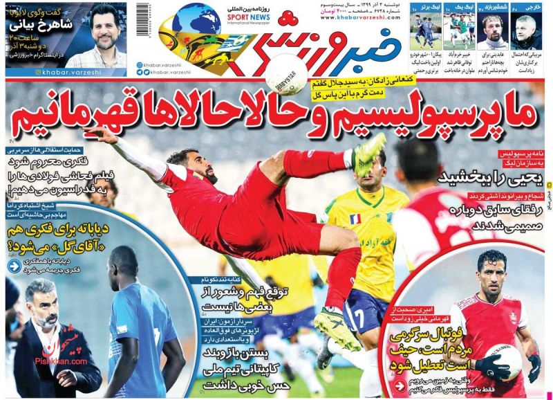 عناوین اخبار روزنامه خبر ورزشی در روز دوشنبه ۳ آذر