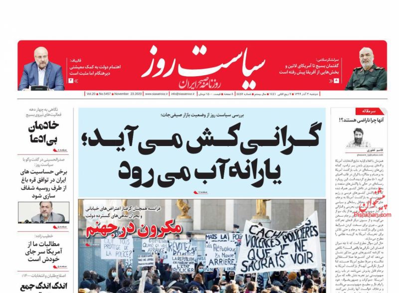 عناوین اخبار روزنامه سیاست روز در روز دوشنبه ۳ آذر