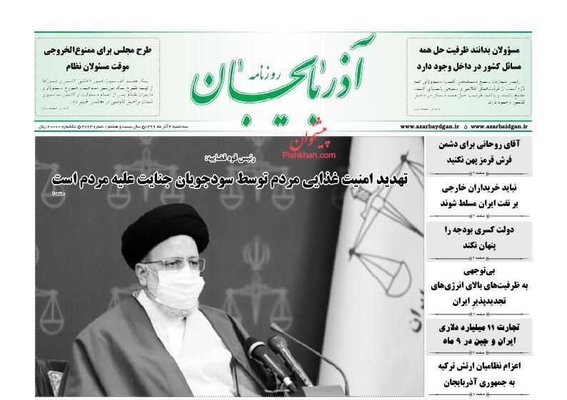عناوین اخبار روزنامه آذربایجان در روز سه‌شنبه ۴ آذر